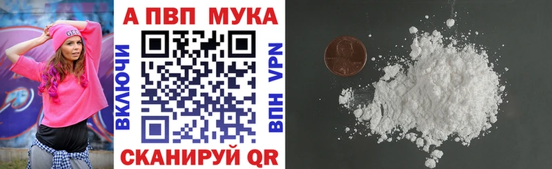APVP кристаллы  Навашино 