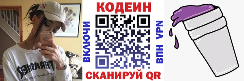 даркнет сайт  Навашино  Кодеиновый сироп Lean напиток Lean (лин) 