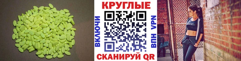 Ecstasy 280мг  Навашино 